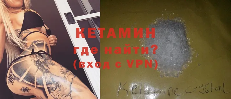 где можно купить   Новосибирск  Кетамин ketamine 